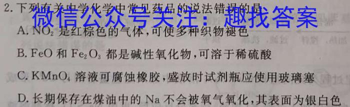 安徽省2022-2023学年度第二学期九年级G5联动教研第一次调研（下学期）化学