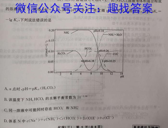 华普教育 2023全国名校高考冲刺押题卷(一)1化学