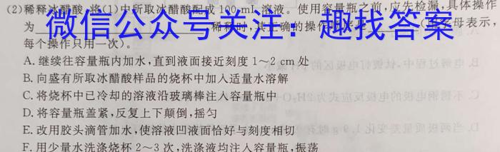 2023年普通高等学校招生全国统一考试精品预测卷(一)1化学