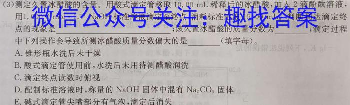 云南省2023届3+3+3高考备考诊断性联考卷(三)化学