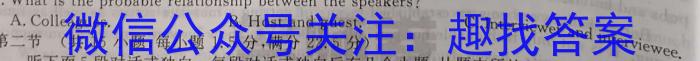 天一大联考 2023年普通高等学校招生全国统一考试预测卷(5月)英语试题