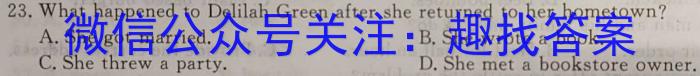 中考必刷卷·2023年名校压轴一英语