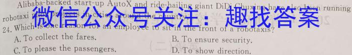 2023年普通高等学校招生全国统一考试·临门一卷(一)英语