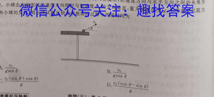 名校大联考2023届·普通高中名校联考信息卷(压轴二)f物理