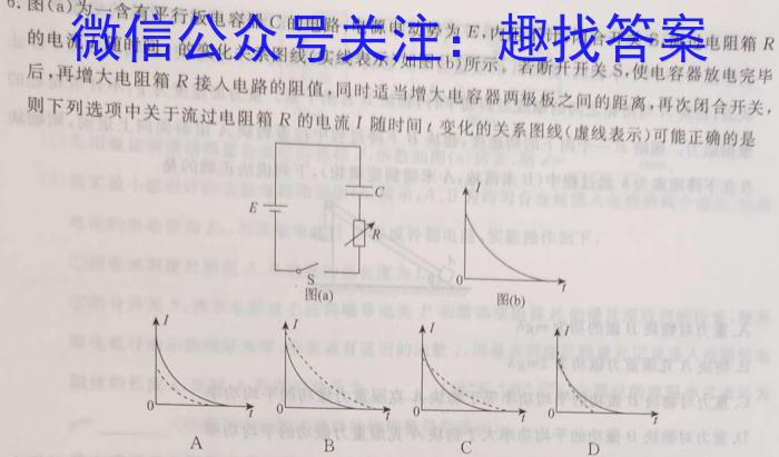 2023届普通高等学校招生全国统一考试 5月青桐鸣高三联考(新教材版)f物理