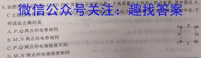 安徽省2023年初中毕业学业考试模拟试卷（5月）物理`