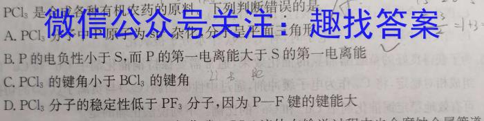 炎德英才大联考 2023年湖南新高考教学教研联盟高一5月联考化学