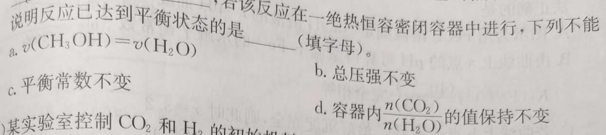 衡中同卷·2023年高三学业质量检测 全国乙卷模拟(三)化学