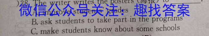 三重教育2023年高三年级5月联考（新教材）英语试题