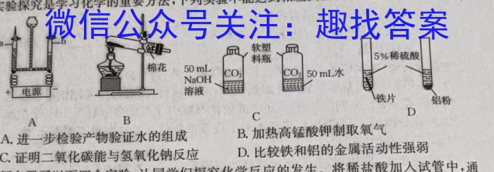 2023年山西省中考信息冲刺卷·第三次适应与模拟（5月）化学