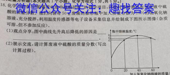 湖北鄂东南高三5月联考化学