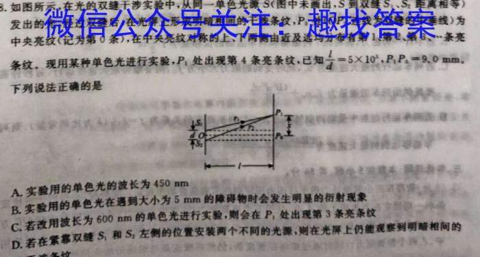 江西省吉安市重点中学六校协作体2023届五月联合考试物理`