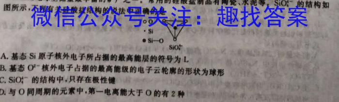 [黄山三模]黄山市2023届高中毕业班第三次质量检测化学