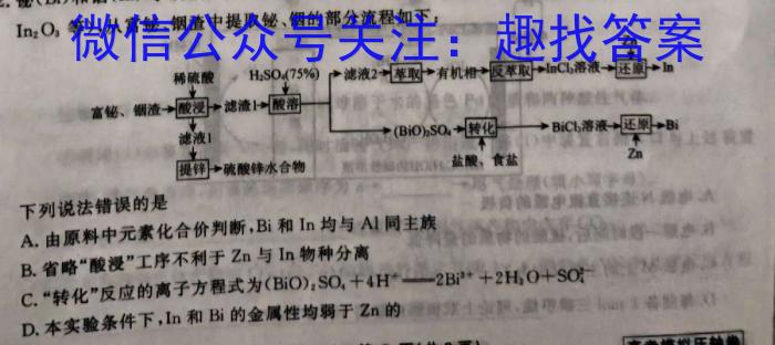 江西省2021级高二第七次联考化学