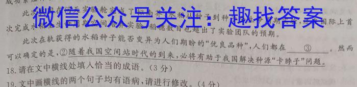 河南省2022~2023学年度八年级下学期期末综合评估 8L HEN政治1