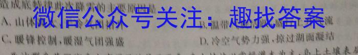 ［临沂二模］临沂市2023年高三年级第二次模拟考试地理.