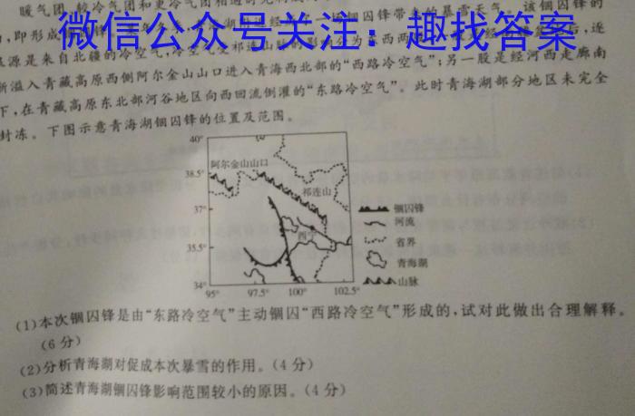 中考必刷卷·2023年名校压轴一s地理