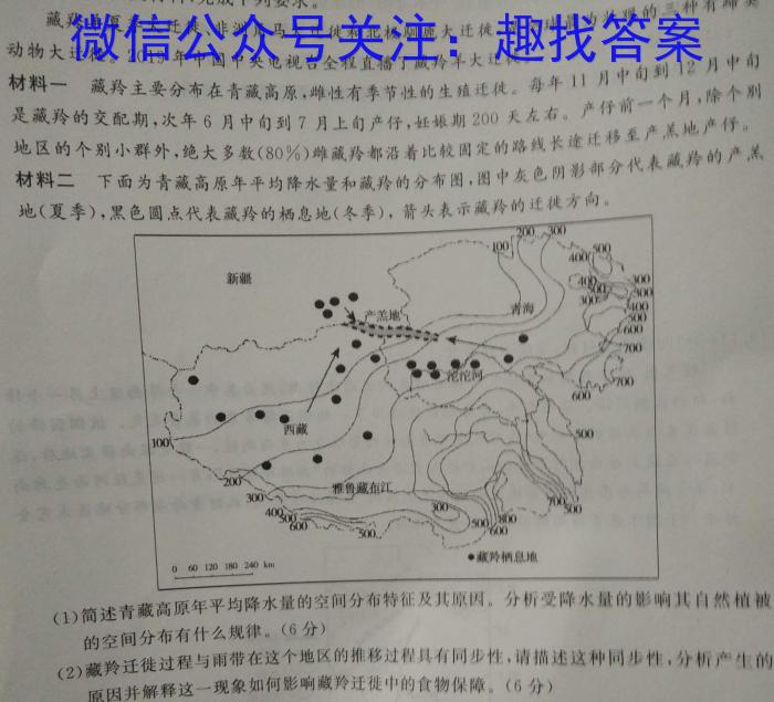 2023年内蒙古大联考高三年级5月联考（23-427C）地理.