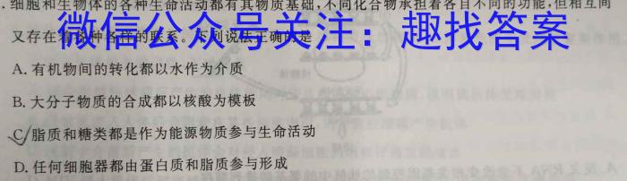 2023届全国普通高等学校招生统一考试(新高考)JY高三终极一考卷(二)生物试卷答案