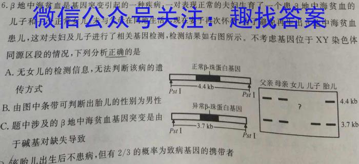 2023年商洛市第三次高考模拟检测试卷（23-432C）生物试卷答案