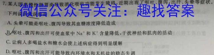 陕西省2022~2023学年度八年级综合模拟(四)4MNZX E SX生物