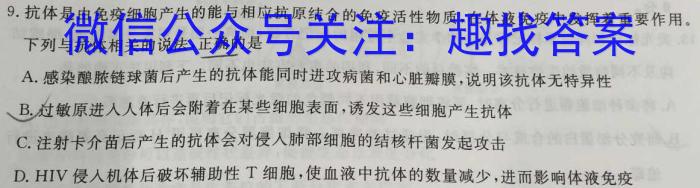 合阳县2023年初中学业水平九年级第二次模拟考试(5月)生物