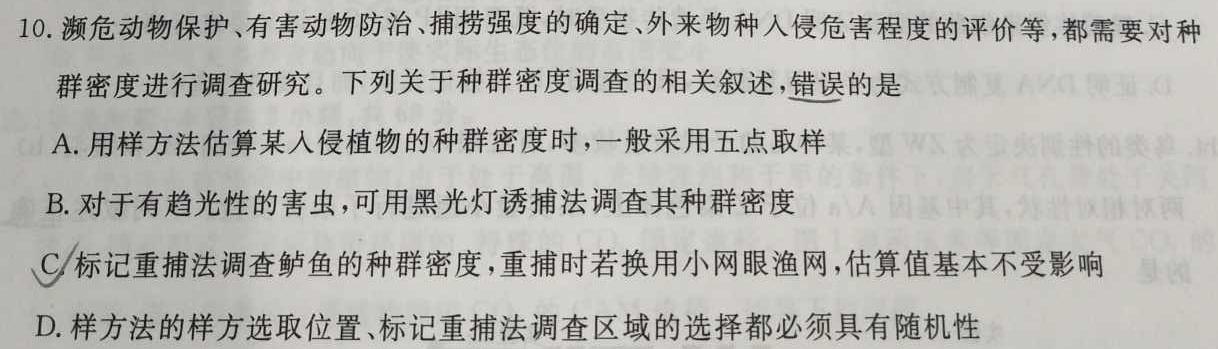 山西省2023年中考权威预测模拟试卷(六)生物