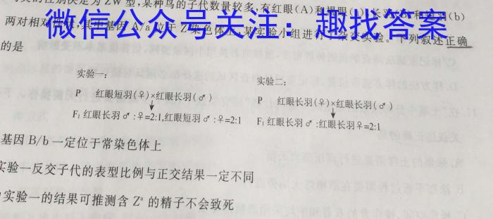 2023年陕西省初中学业水平考试冲刺（三）生物