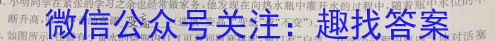 2023年普通高等学校招生全国统一考试考前演练五5(全国卷)q物理