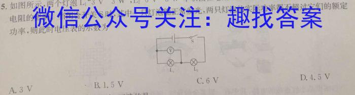 2023届青海省高三试卷5月联考(标识⇨⇦)z物理