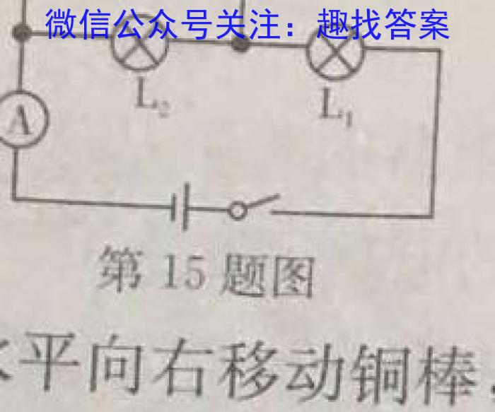 2022-2023学年辽宁省高二考试4月联考(23-442B)f物理