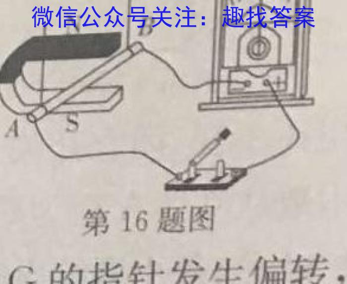 贵州省2023届3+3+3高考备考诊断性联考卷(三).物理