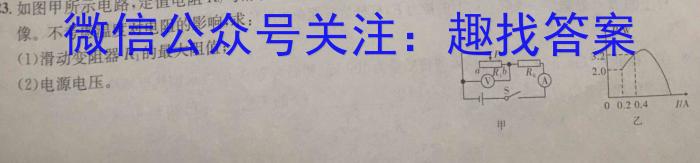 [晋一原创测评]山西省2023年初中学业水平考试模拟测评（六）.物理