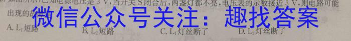 河北省唐山市2023届高三普通高等学校招生统一考试第三次模拟演练q物理