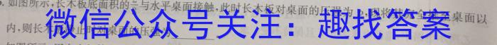 山西省2023年中考权威预测模拟试卷(四)z物理