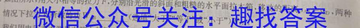 强基路985天机密卷 2023年普通高等学校统一招生模拟考试(新高考全国Ⅰ卷)(二)q物理