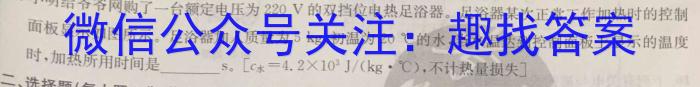 黑龙江2022-2023学年度高二下学期期中教学质量检测(8143B)f物理