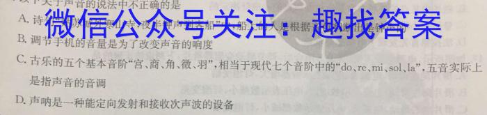 陕西省2023年初中学业水平考试联考模拟卷Az物理