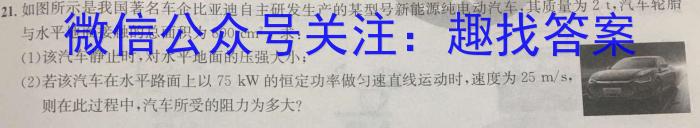 2023年普通高等学校全国统一模拟招生考试 高三新未来5月联考物理`