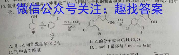 贵州省六盘水市2023年高三适应性考试(二)化学