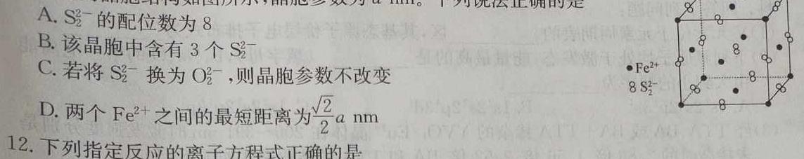 2023年高考考前最后一卷（全国乙卷）化学