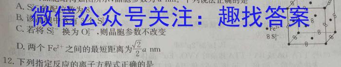 [保定二模]保定市2023年高三第二次模拟考试化学