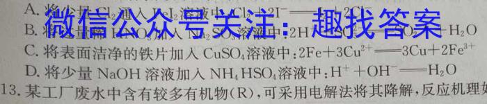 2023年普通高校招生考试冲刺压轴卷X(七)化学