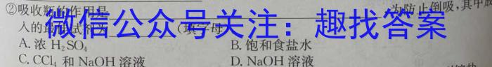 2023年湖南大联考高三年级5月联考（23-467C）化学
