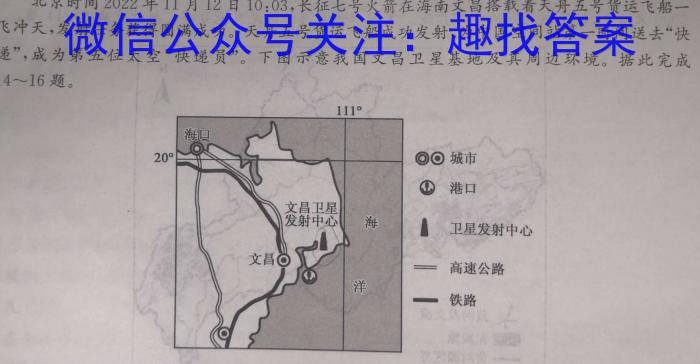 湖南天壹名校联盟2023届高三5月大联考l地理