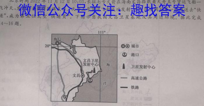 江西省2024届八年级《学业测评》分段训练（七）s地理