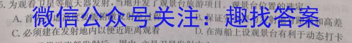 2023届衡水金卷先享题·临考预测卷 新高考B地理.