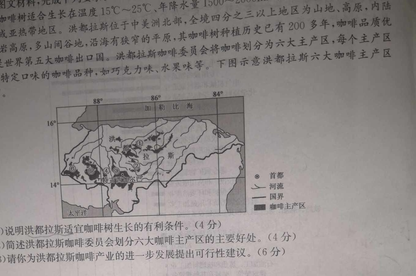 强基路985天机密卷 2023年普通高等学校统一招生模拟考试(新高考全国Ⅰ卷)政治y