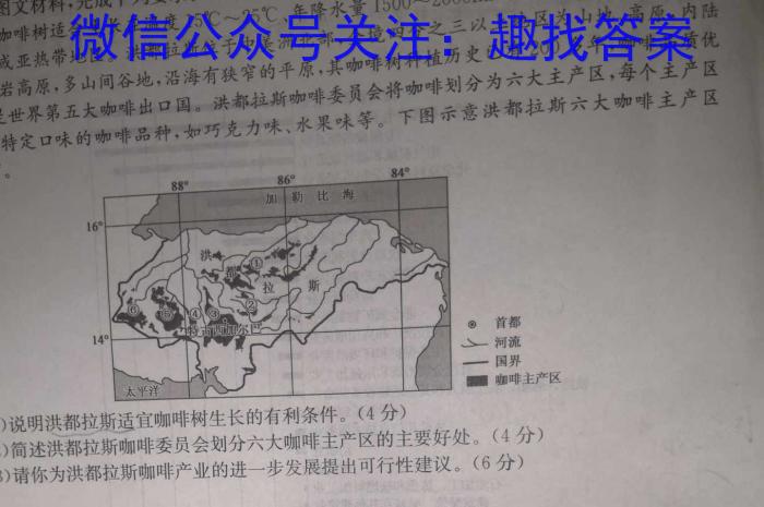 巴蜀中学2023届高考适应性月考卷(九)地理.