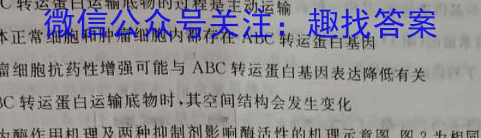 2023年商洛市第三次高考模拟检测试卷(23-432C)生物